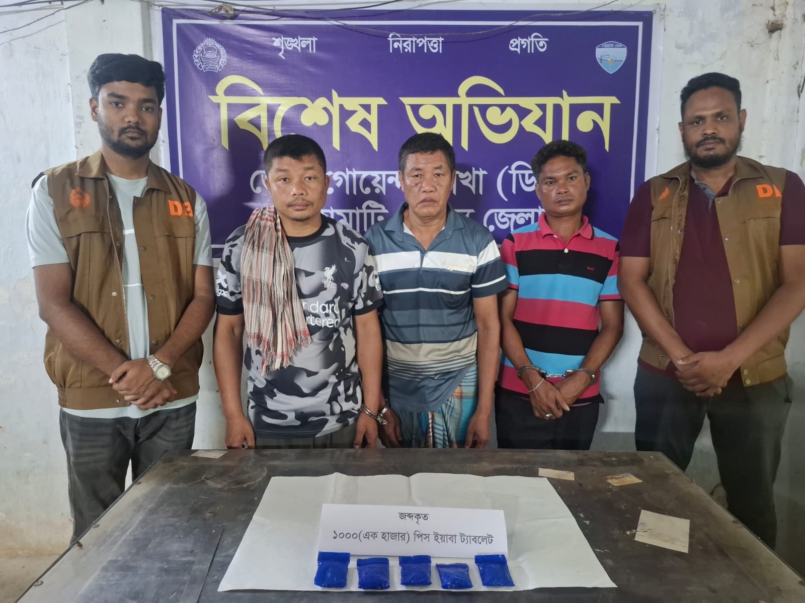 রাঙ্গামাটিতে বিশেষ অভিযানে ১ হাজার ইয়াবাসহ ৩ মাদক কারবারি আটক
