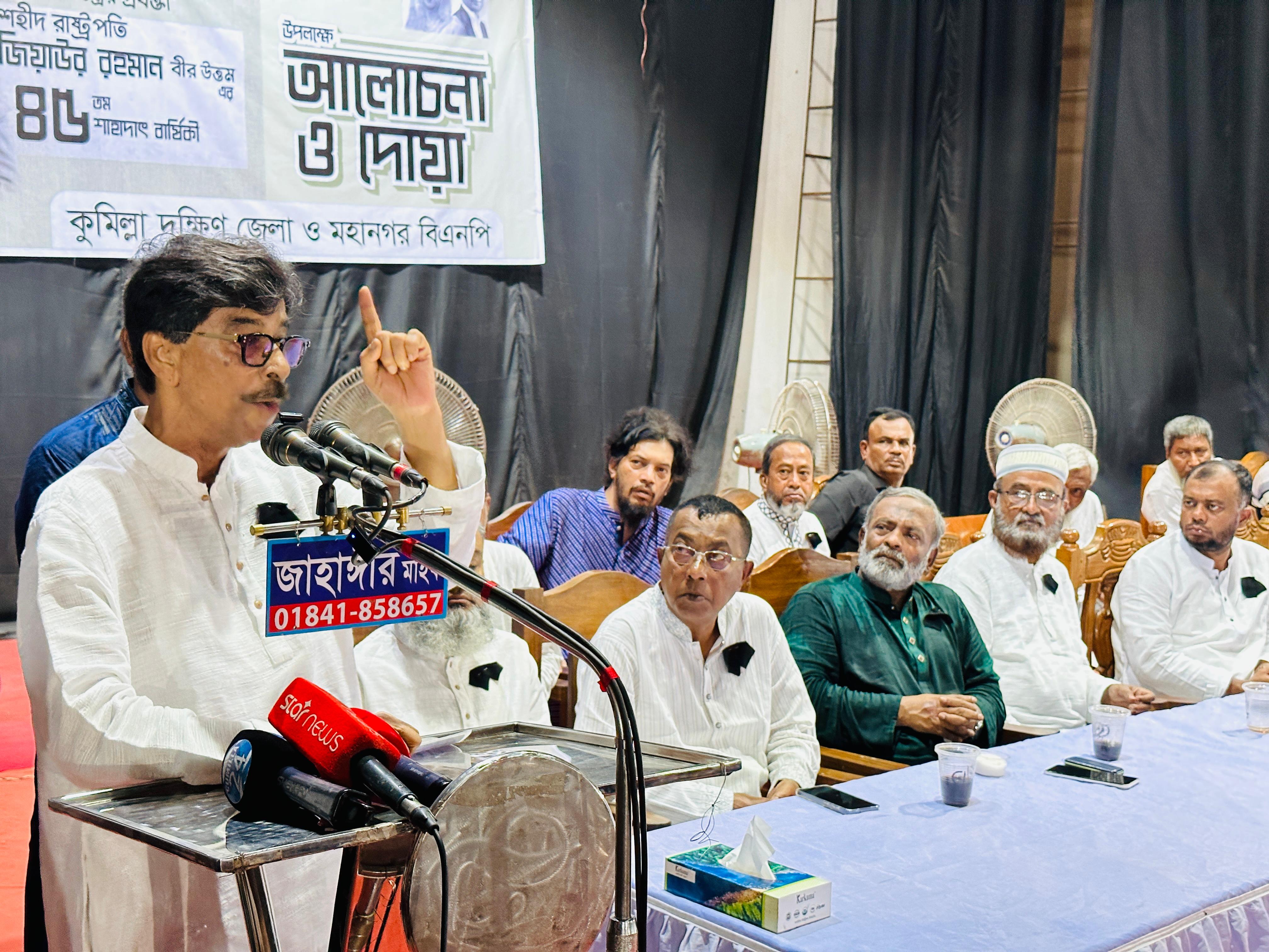 জাতির দুঃসময়ে নেতৃত্ব দিয়েছেন শহীদ প্রেসিডেন্ট জিয়াউর রহমান: মোহাম্মদ আমিন উর রশিদ