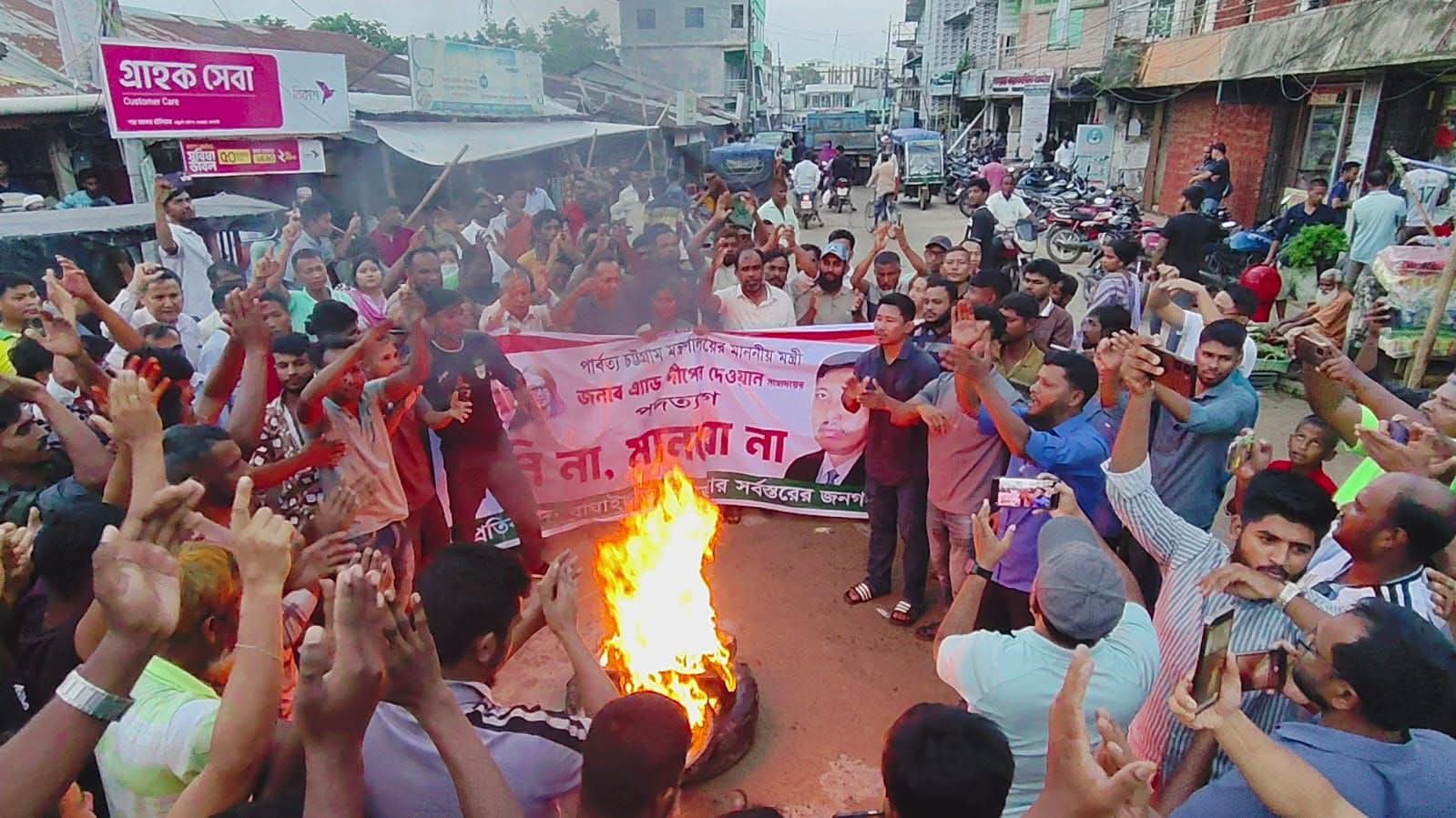 পার্বত্য মন্ত্রী দীপেন দেওয়ানের পদত্যাগে রাঙামাটি জেলায় বিক্ষোভ ও প্রতিবাদ সমাবেশ অনুষ্ঠিত 